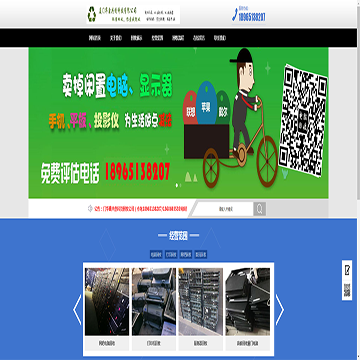 厦门华鑫电脑回收公司