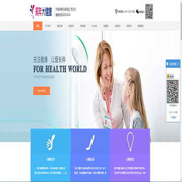 美年大健康产业控股股份有限公司
