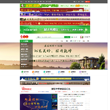 襄阳房产超市网