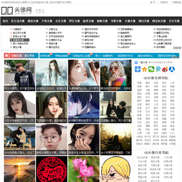 QQ头像图片头像网