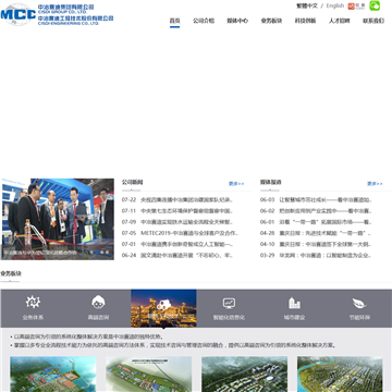 中冶赛迪集团有限公司网站