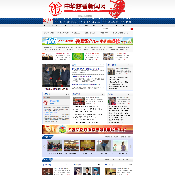 中华慈善新闻网