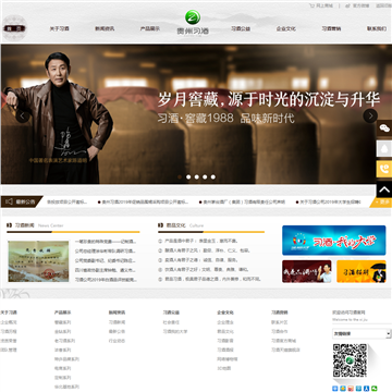 贵州茅台酒厂(集团)习酒有限责任公司