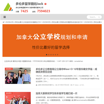 加拿大院校规划申请中心