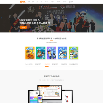 西西洋教育