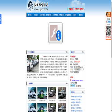 长沙旭佳汽车租赁公司