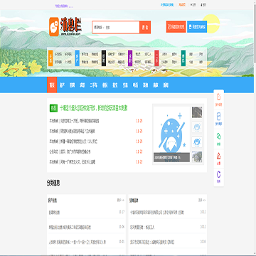 消息栏