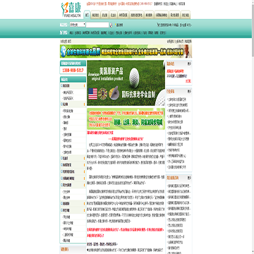 美国嘉康生物科技