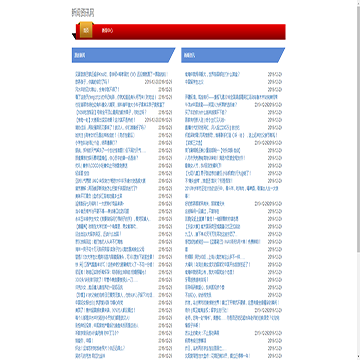 新闻资讯网