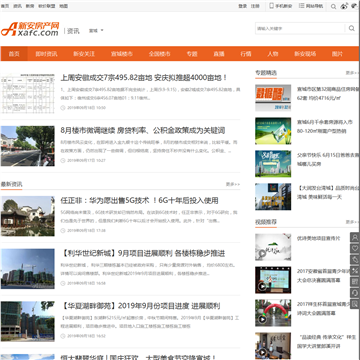 宣城新安房产网