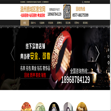 奢宝网