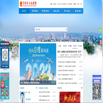 崇阳县政府