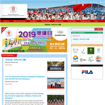 中国香港体育协会暨奥林匹克委员会