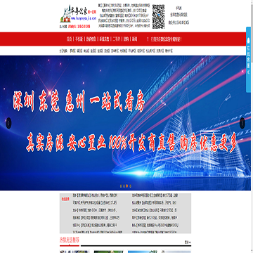 华粤优家