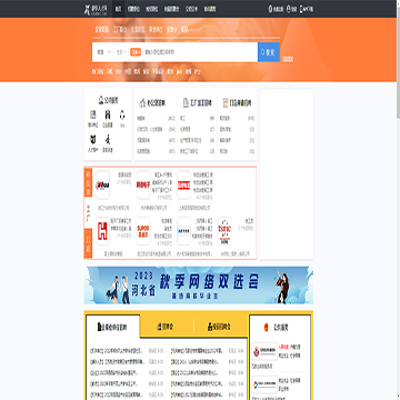 新华人才网