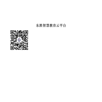 内蒙古鄂尔多斯市东胜区教育局