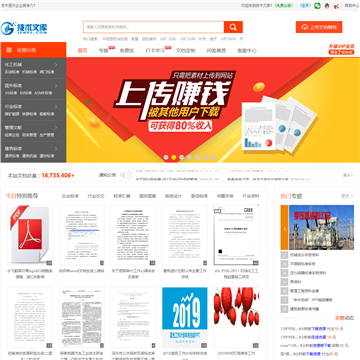 技术文库