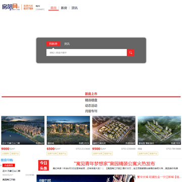 房讯网