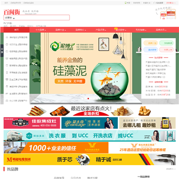 百阅街