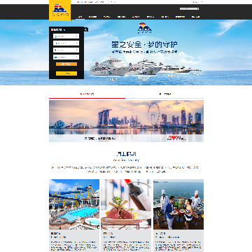 丽星邮轮