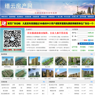 南郑教育体育网