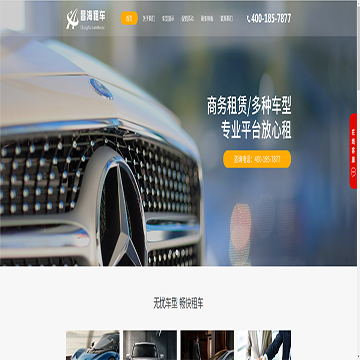 河南昌海汽租公司