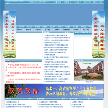 陈仓区教育体育网