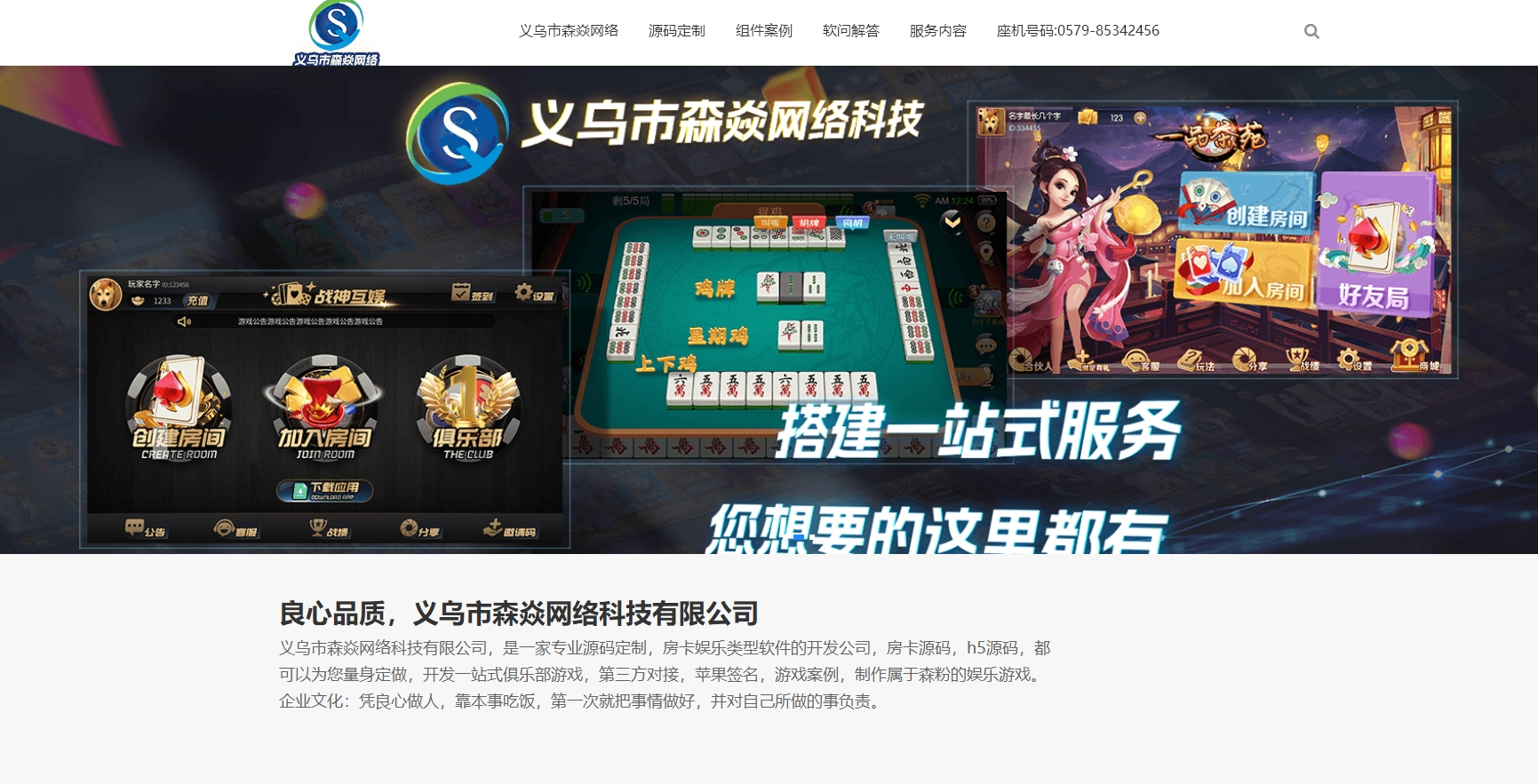 义乌市森焱网络科技有限公司