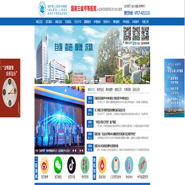 湖北宜昌市第二人民医院