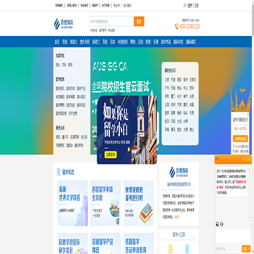 EIC启德教育集团