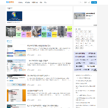 电脑自学网