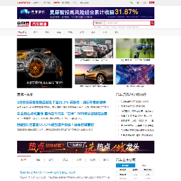 金融界汽车频道