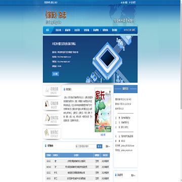 家长杂志社
