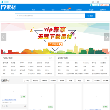 中国17素材网
