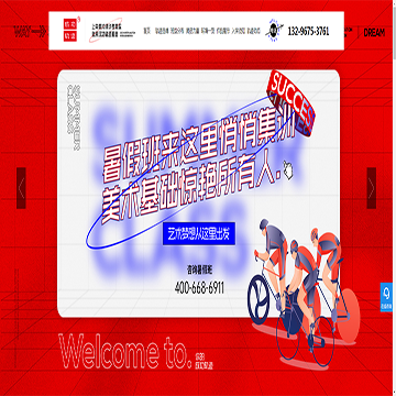 北京成功轨迹画室