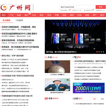 广州生活网