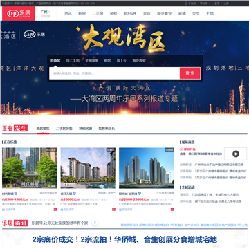 新浪乐居
