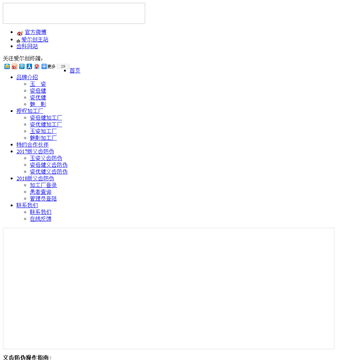 爱尔创义齿品牌中心