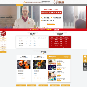 哈尔滨欧米奇职业培训学校有限公司