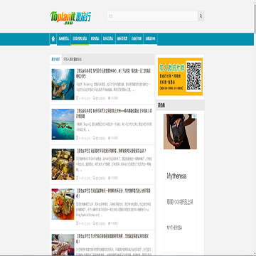 Toplanit惠旅行