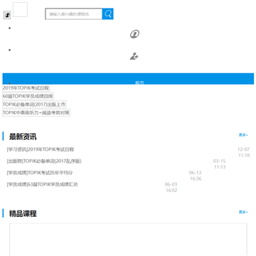 世宗韩语网校
