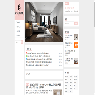 檀一网室内装饰工程