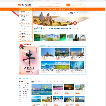 浙江中青旅