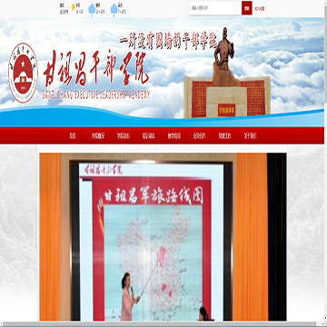 甘祖昌干部学院