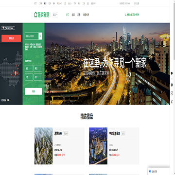 武汉链家新房