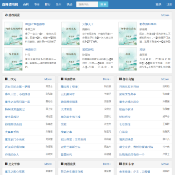 血眸读书网