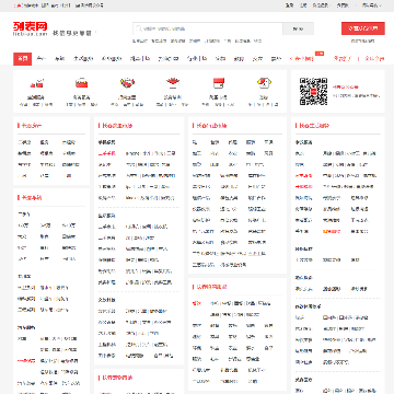 长春列表网