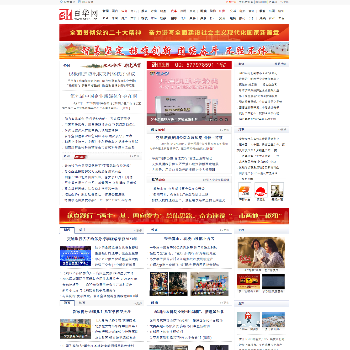 百华新闻资讯网