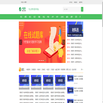 今题考试知识网