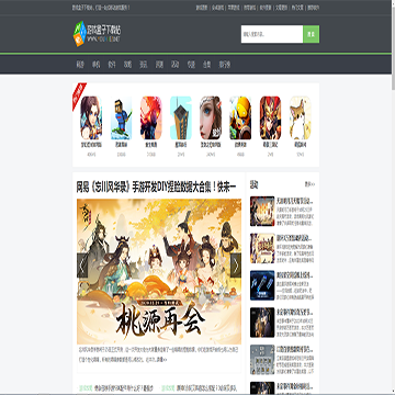 游戏盒子下载站